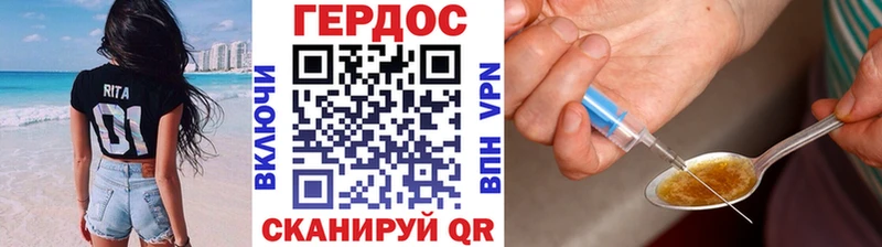 ГЕРОИН VHQ Нижнекамск