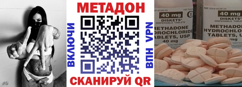 МЕТАДОН кристалл  Нижнекамск 