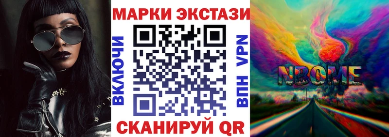 Марки 25I-NBOMe 1500мкг  наркота  Нижнекамск 